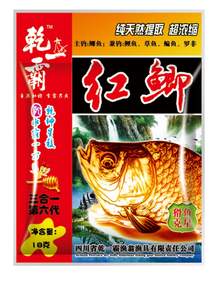 红鲫三合一